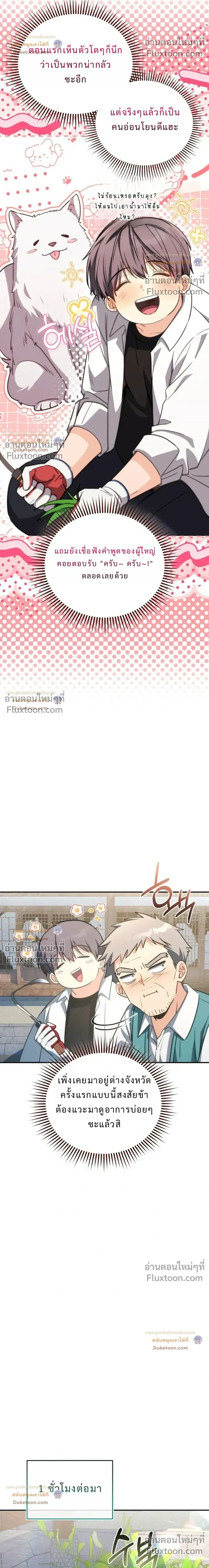 หน้าที่ 23