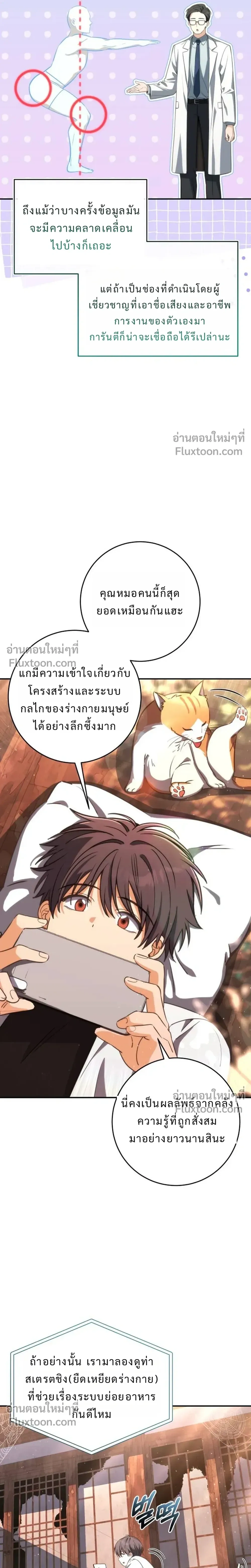 หน้าที่ 70
