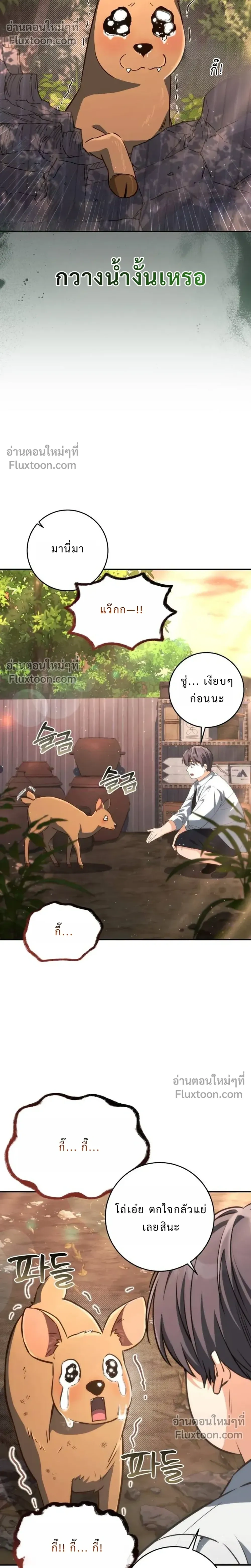 หน้าที่ 74