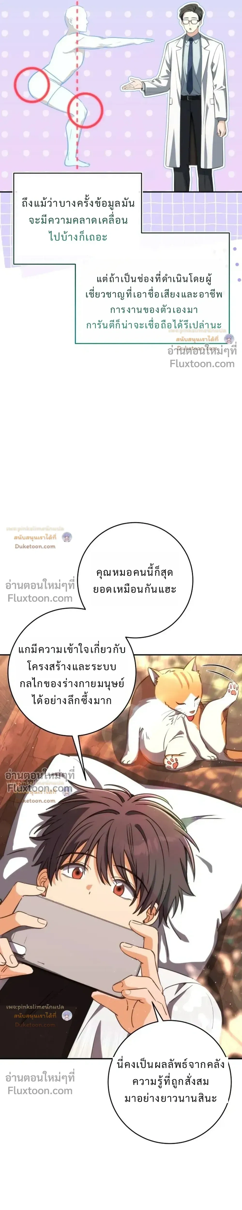 หน้าที่ 31