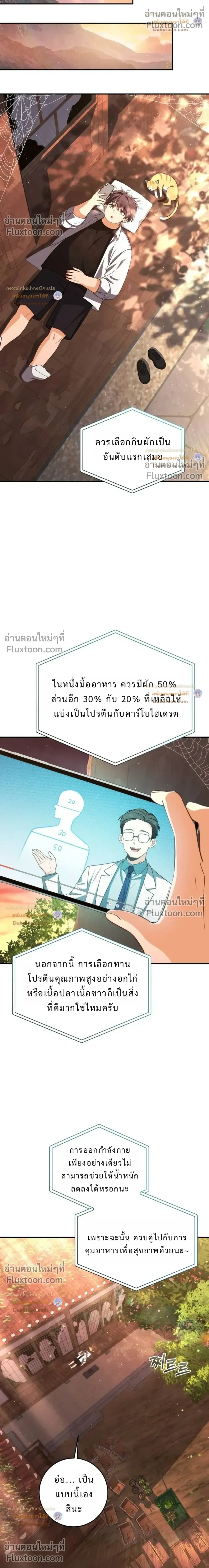 หน้าที่ 29