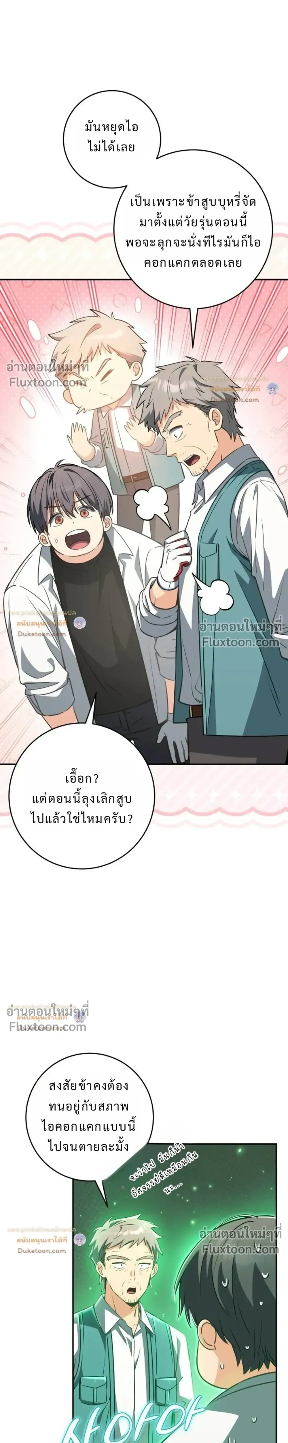 หน้าที่ 25