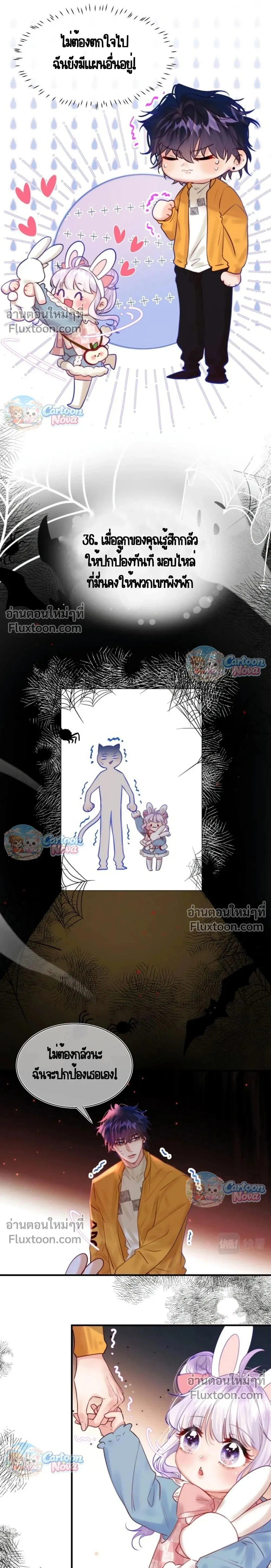 หน้าที่ 7