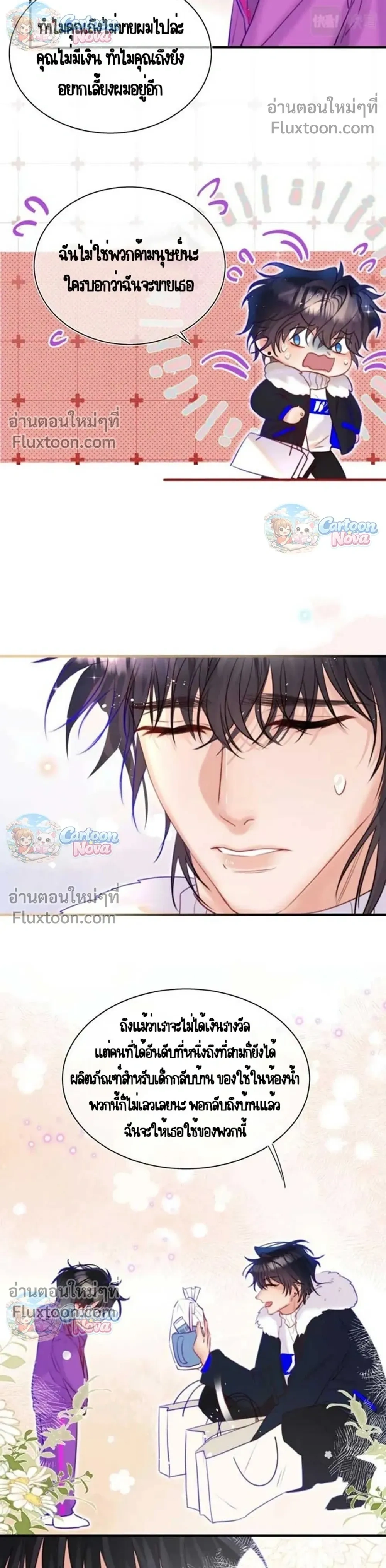 หน้าที่ 14