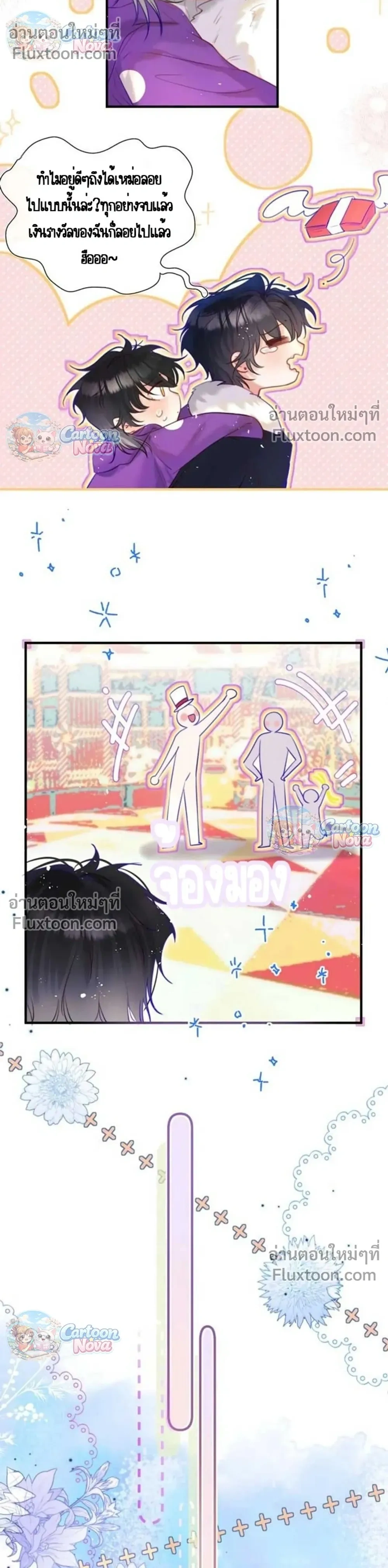 หน้าที่ 7
