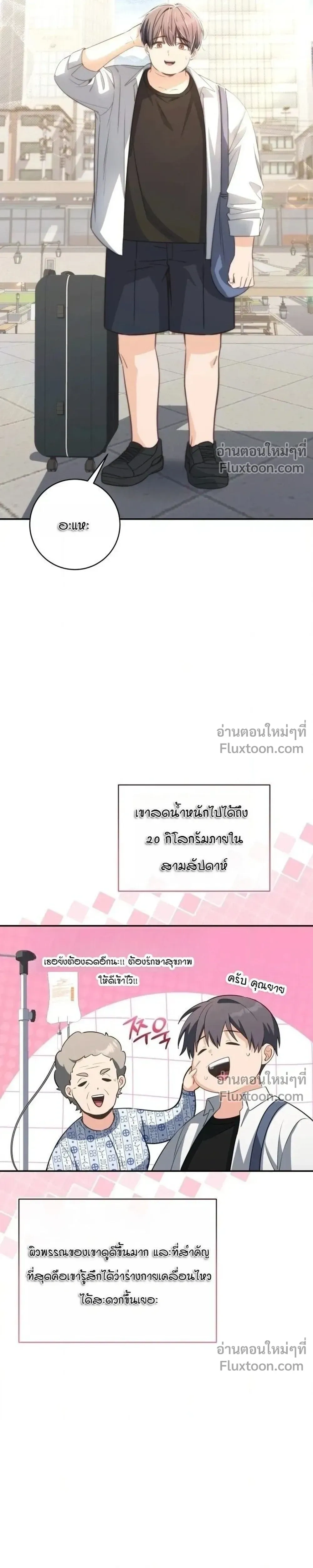 หน้าที่ 21