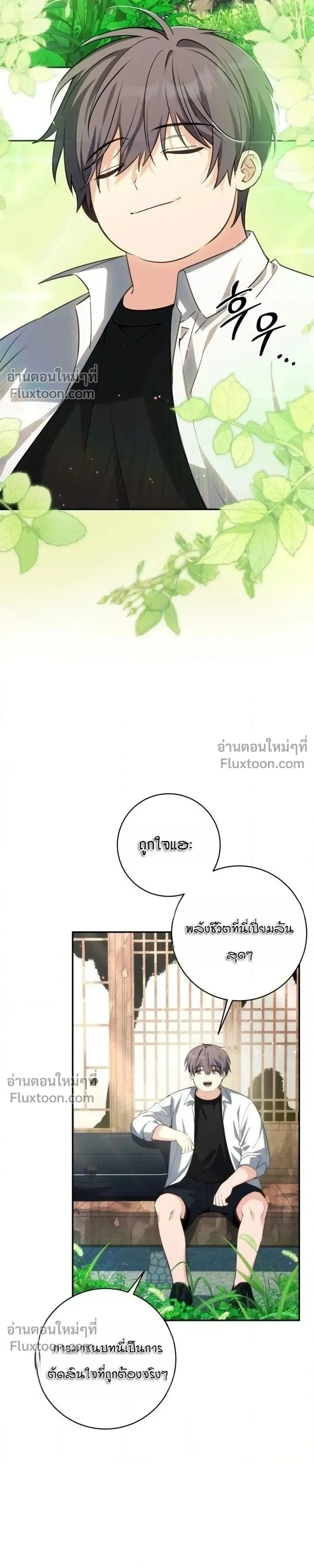 หน้าที่ 29