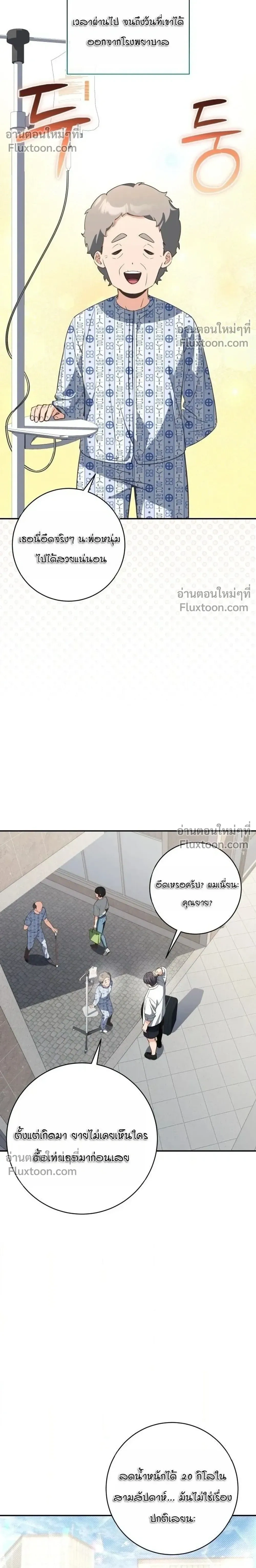 หน้าที่ 20