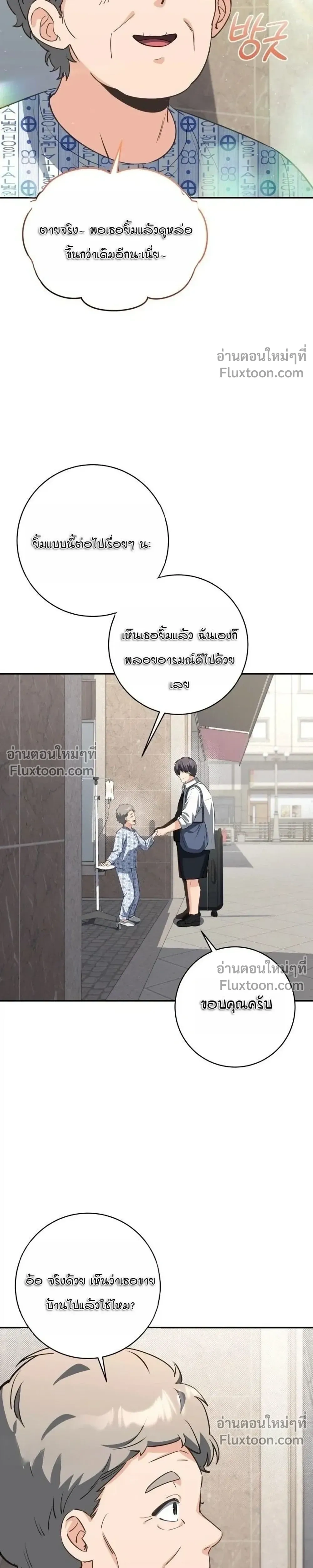 หน้าที่ 23