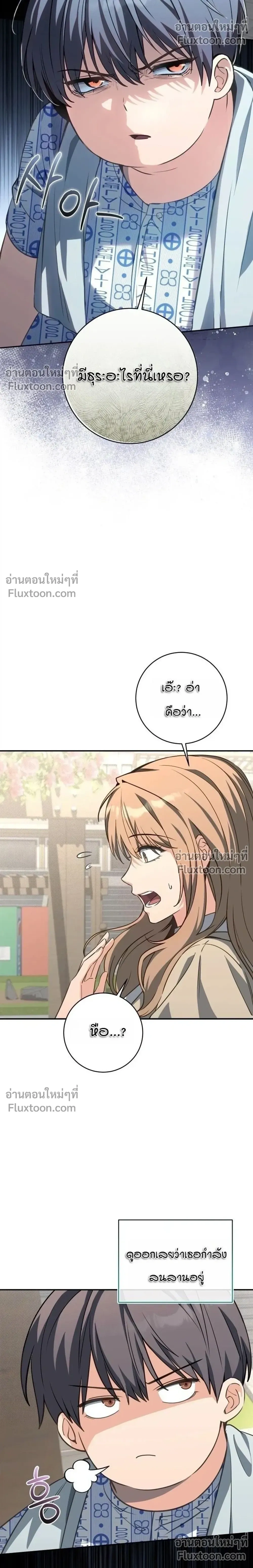 หน้าที่ 38