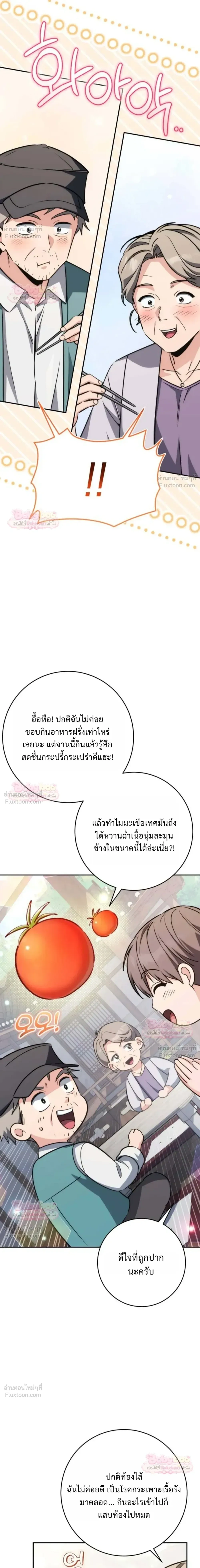 หน้าที่ 23