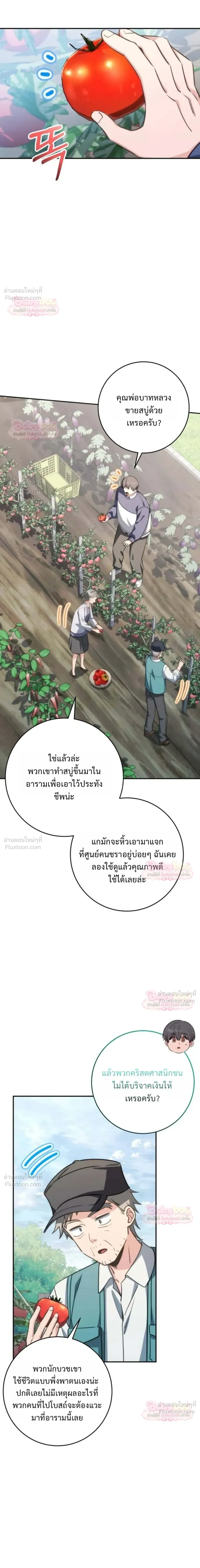 หน้าที่ 19