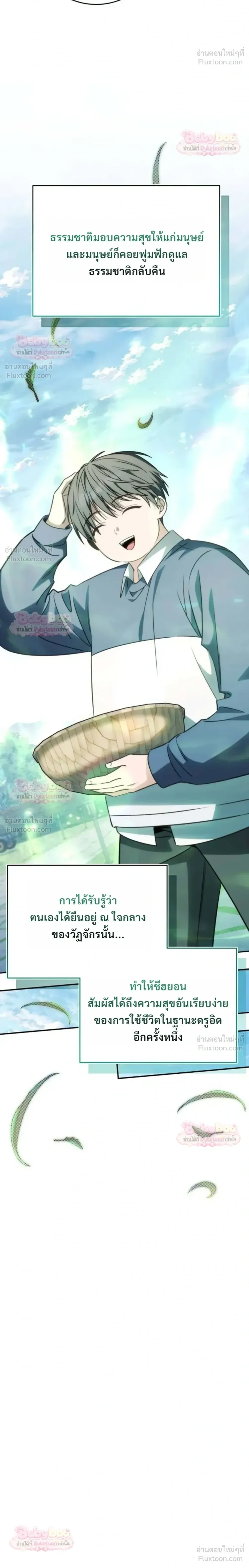 หน้าที่ 26