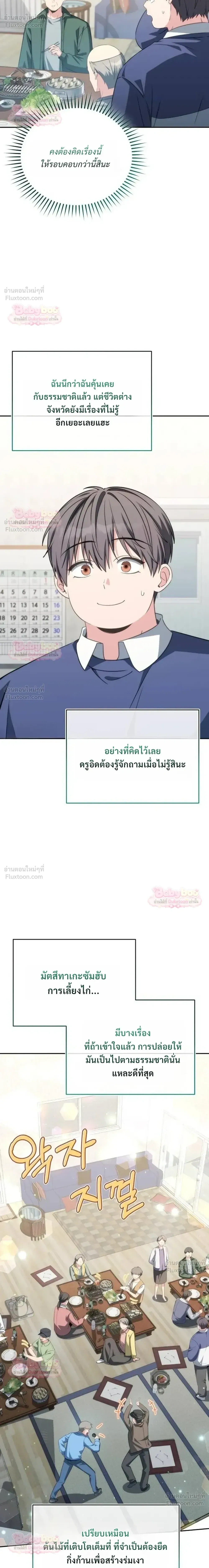 หน้าที่ 26