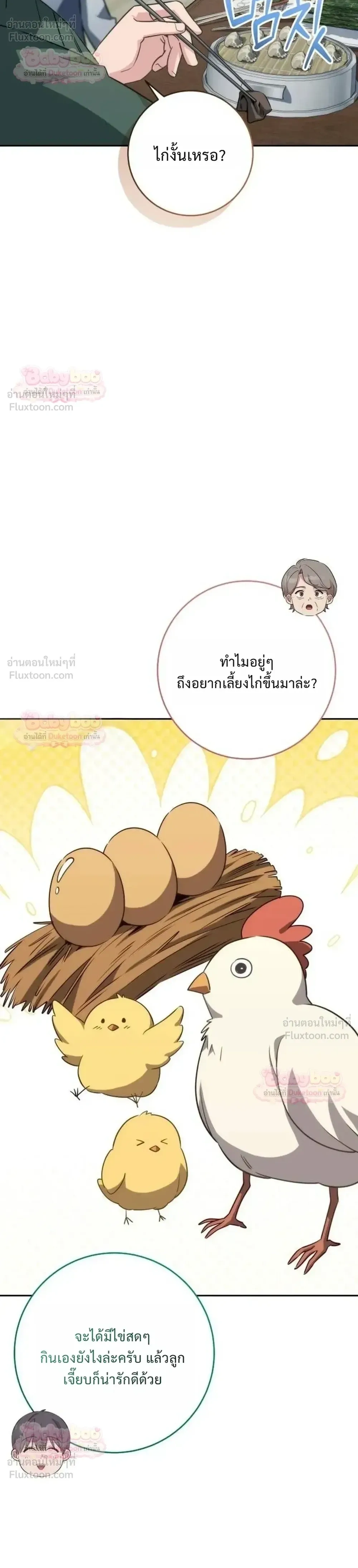 หน้าที่ 24
