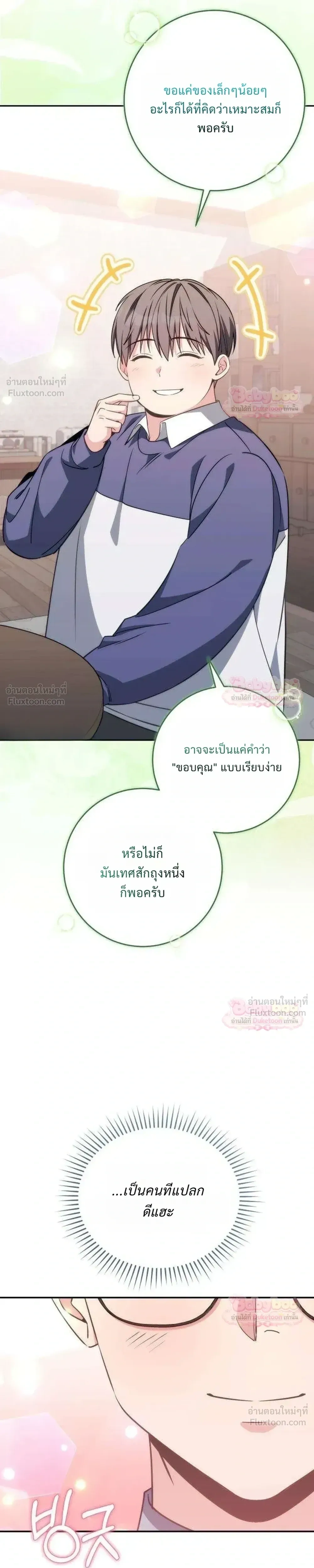 หน้าที่ 24