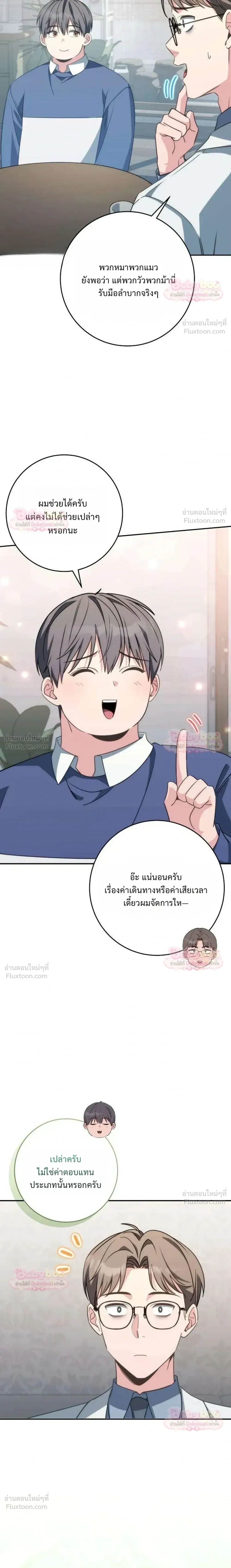 หน้าที่ 23