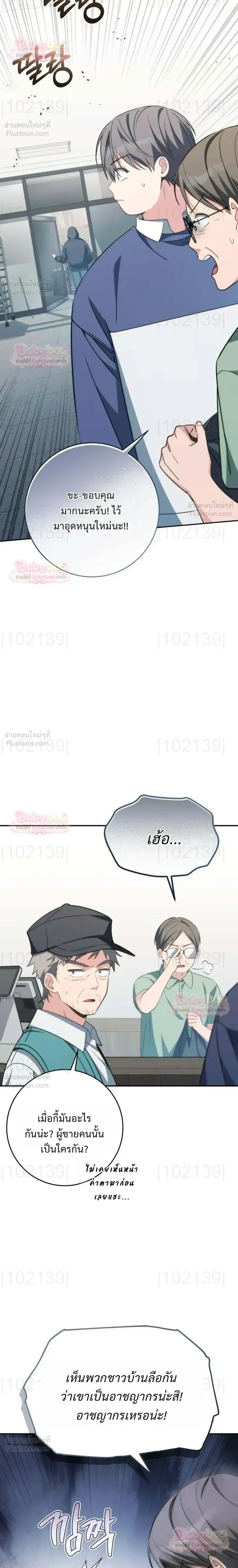 หน้าที่ 14