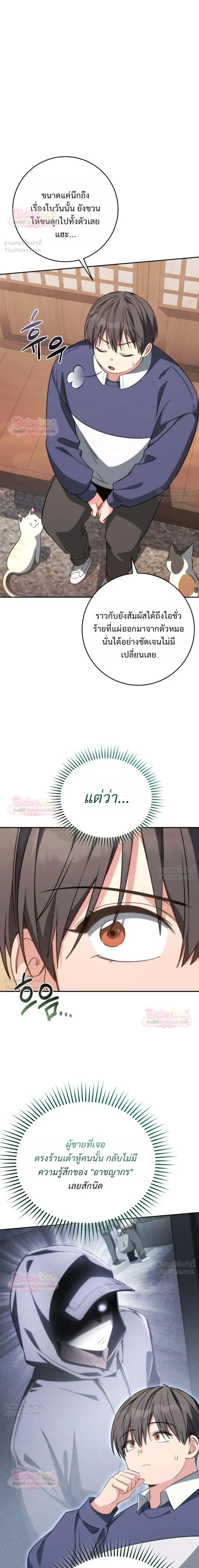 หน้าที่ 25