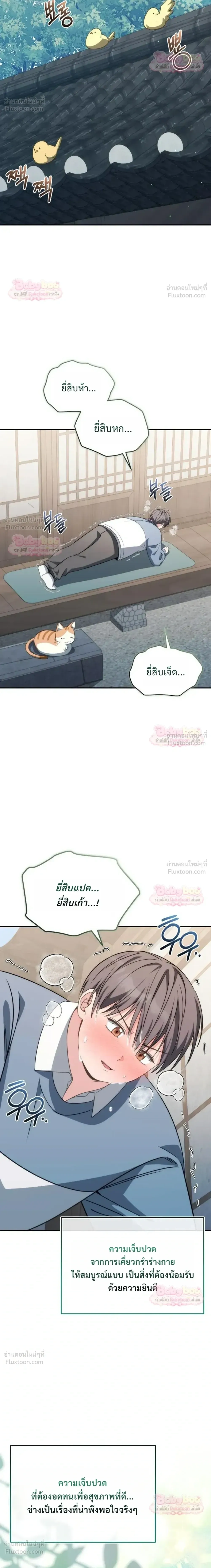 หน้าที่ 14