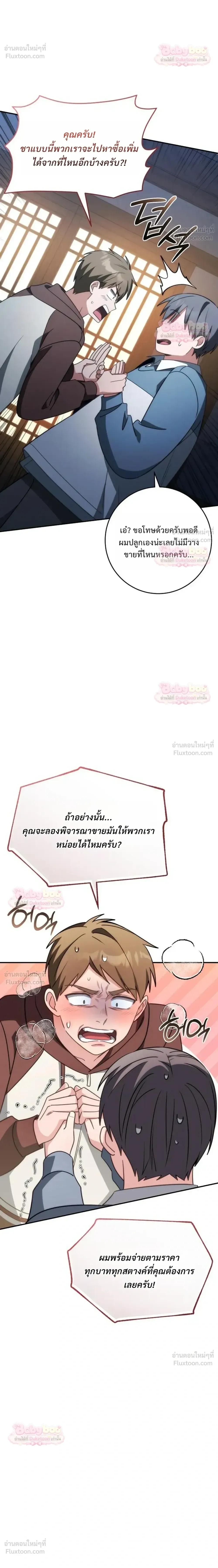 หน้าที่ 10