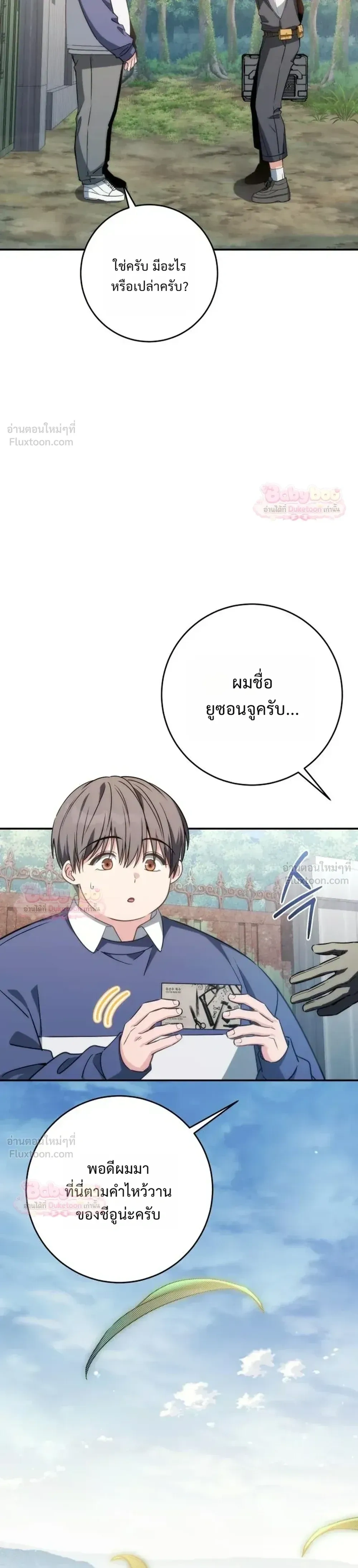 หน้าที่ 12