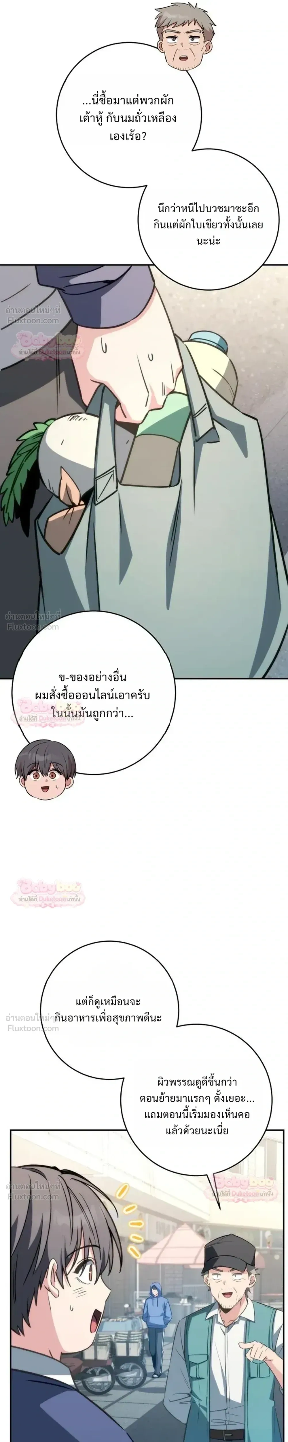 หน้าที่ 32