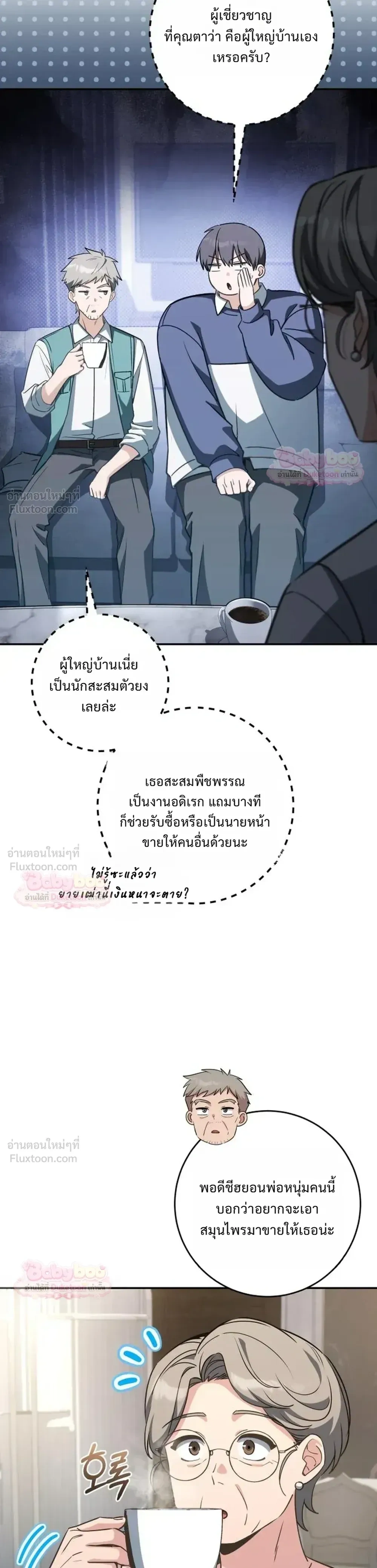 หน้าที่ 42