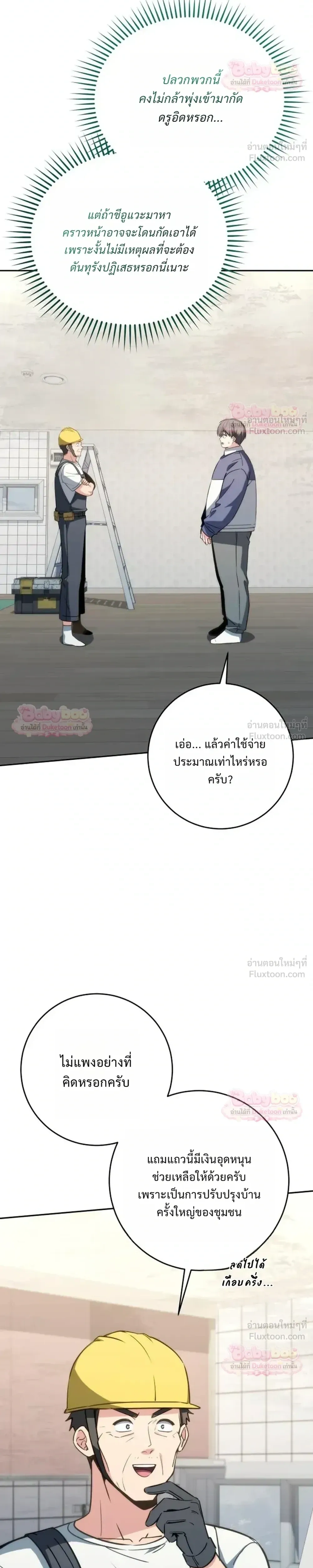 หน้าที่ 23