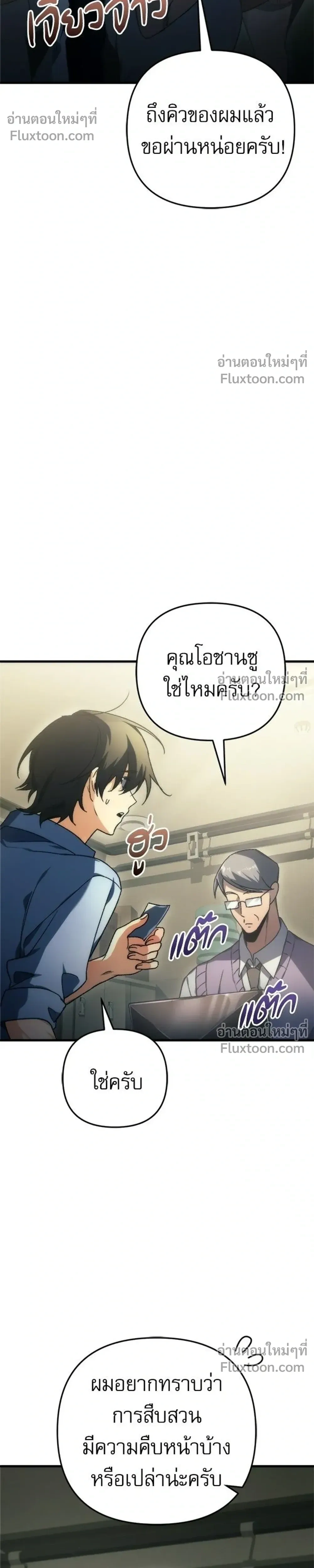 หน้าที่ 29