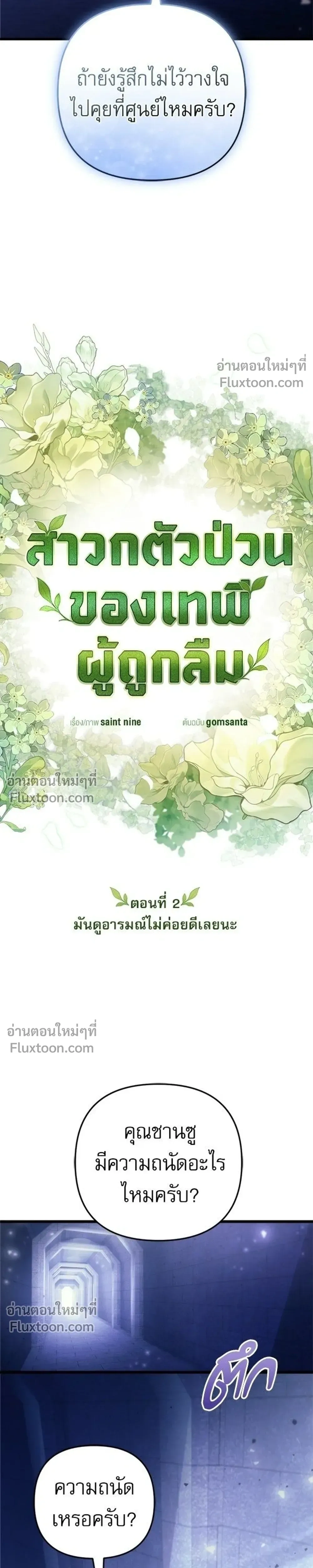 หน้าที่ 4