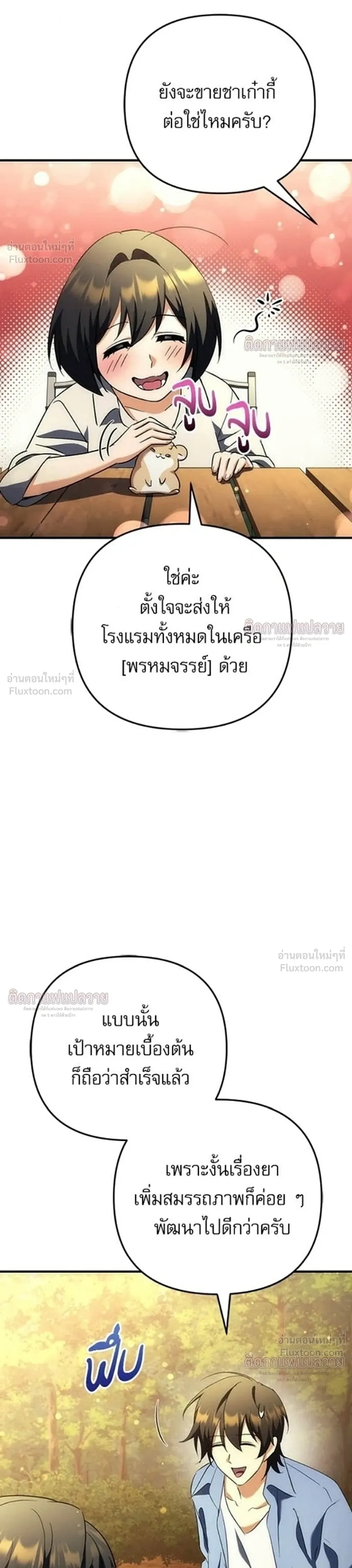 หน้าที่ 48