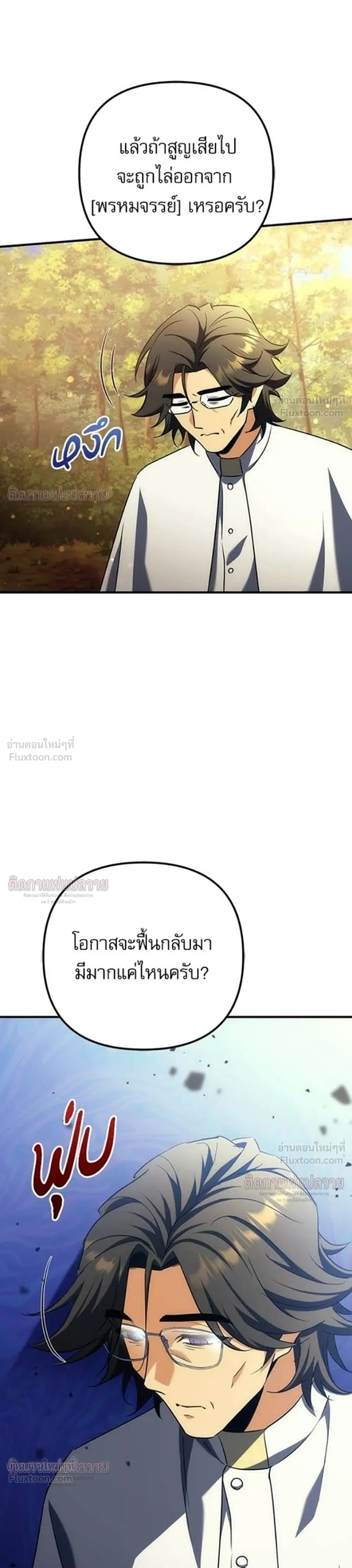 หน้าที่ 54