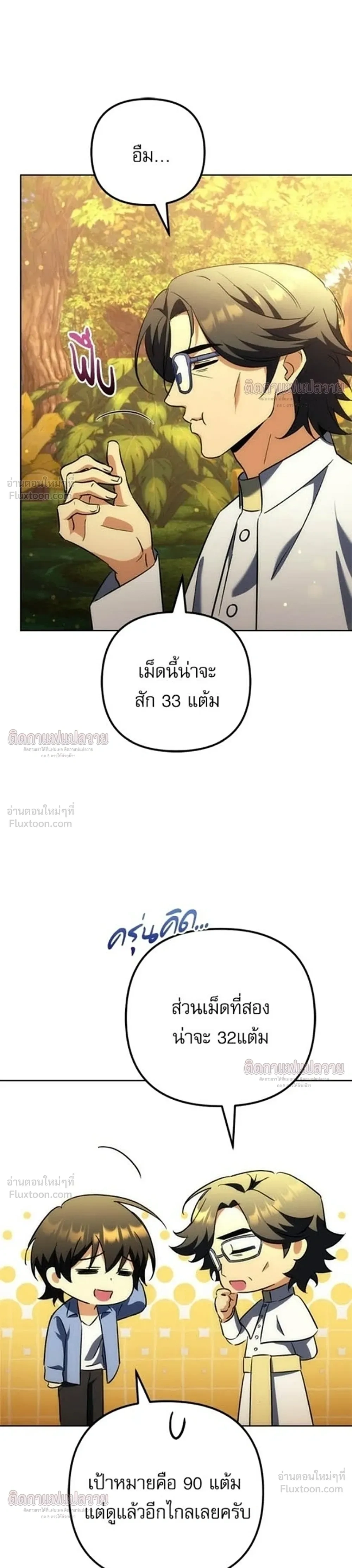 หน้าที่ 43