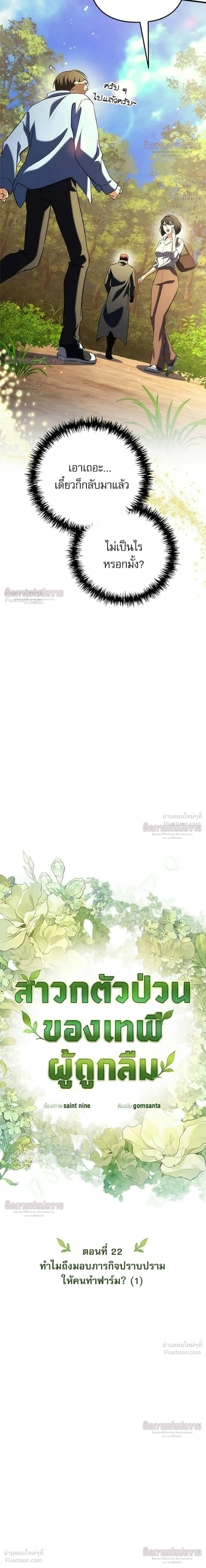 หน้าที่ 29