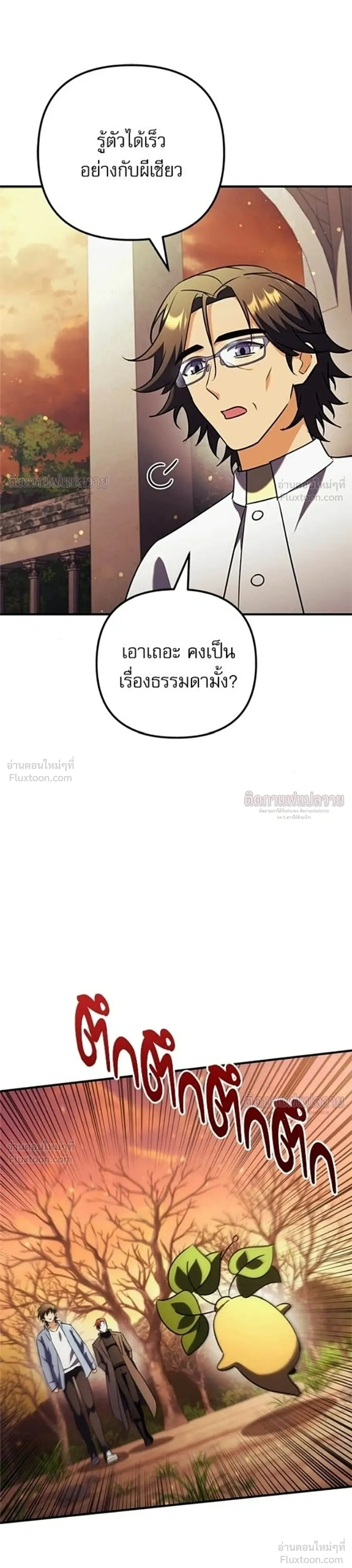 หน้าที่ 36