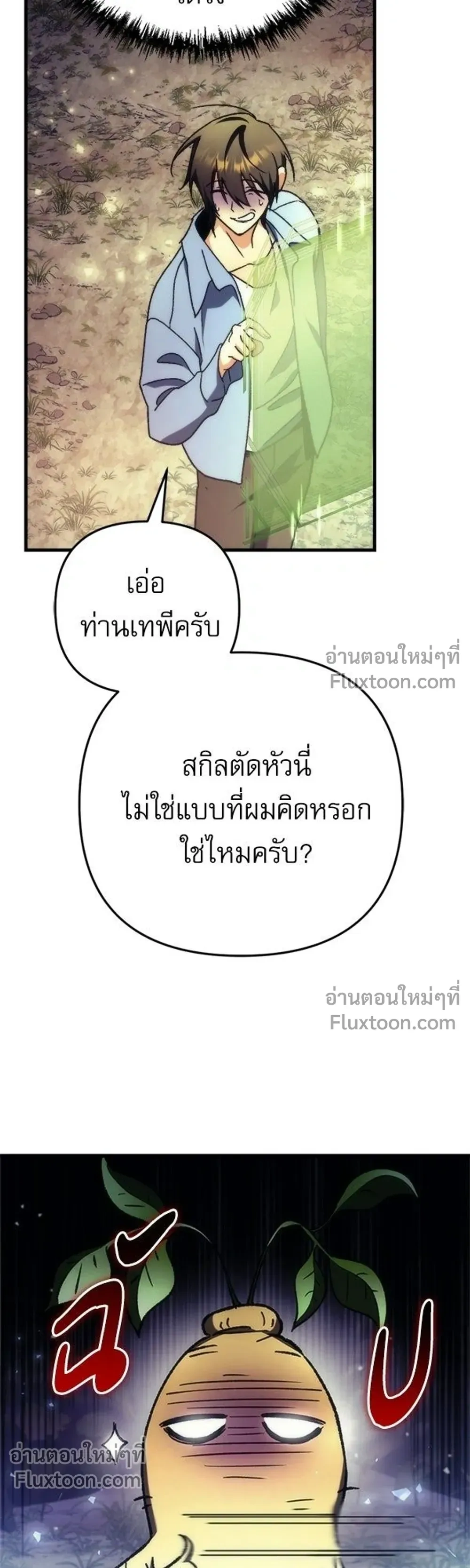 หน้าที่ 54