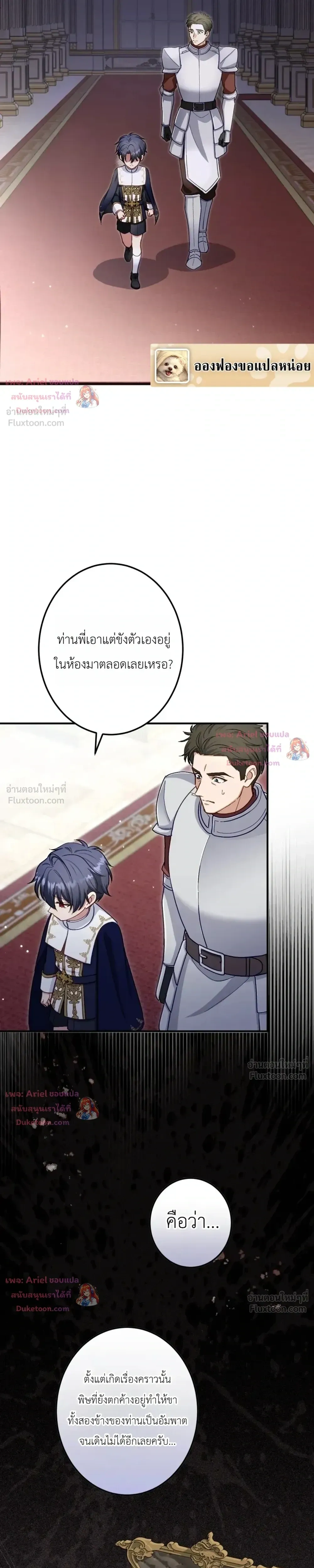 หน้าที่ 7