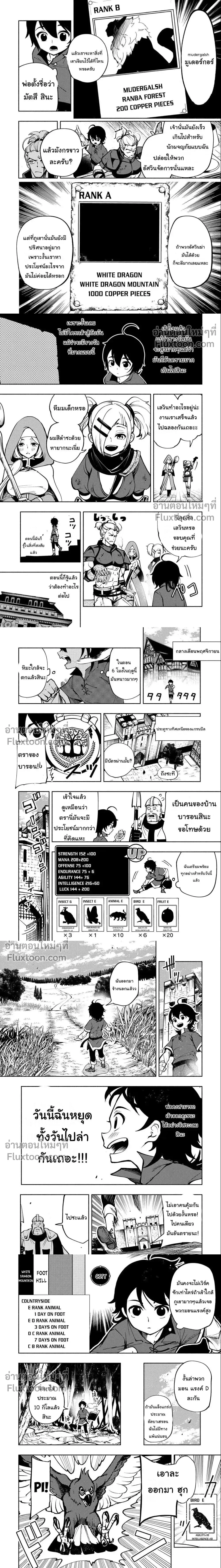 หน้าที่ 4
