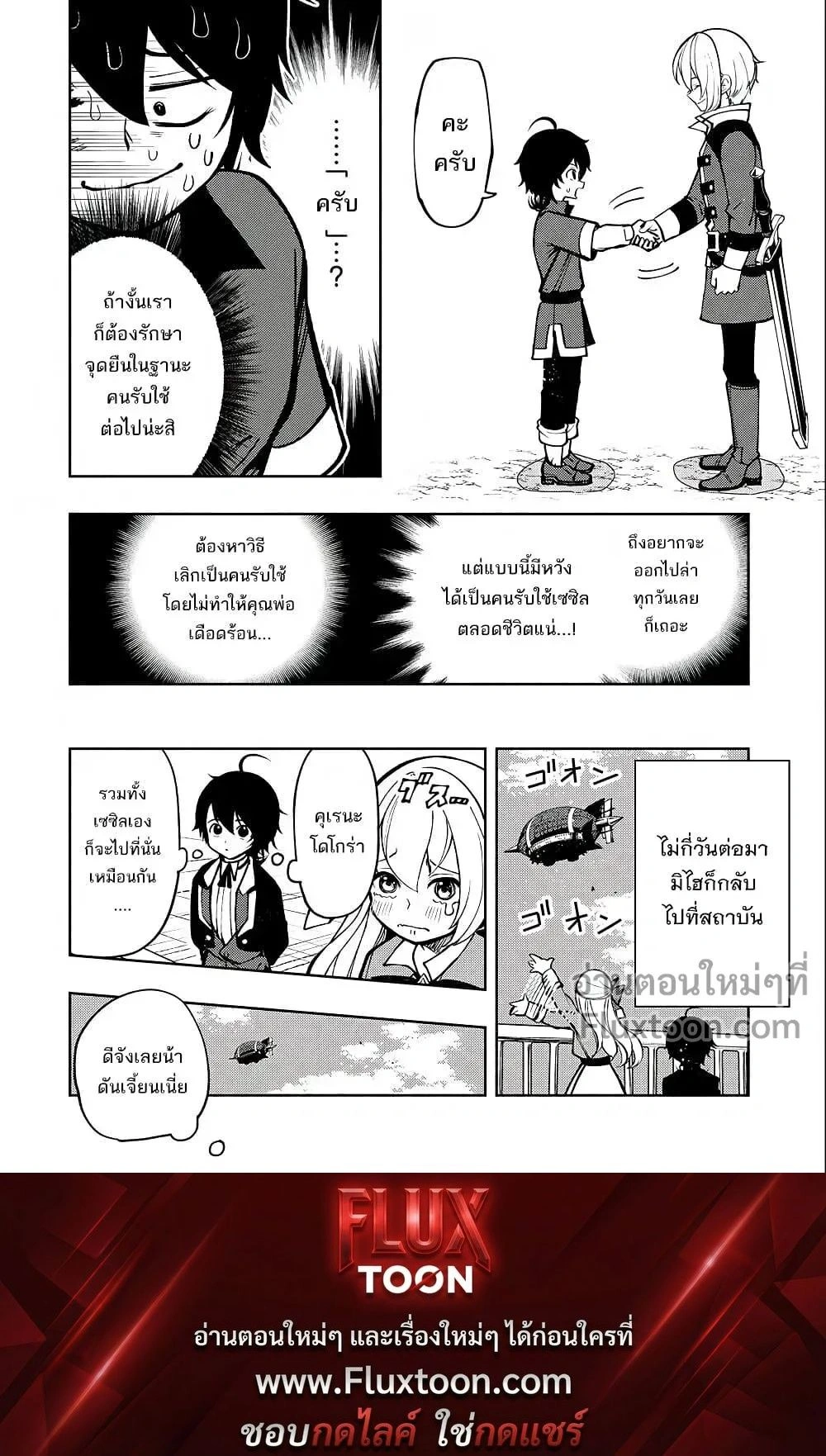 หน้าที่ 6