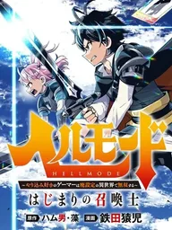 ปกมังงะ Hell Mode - อยากเล่นโหดขอโหมดนรก
