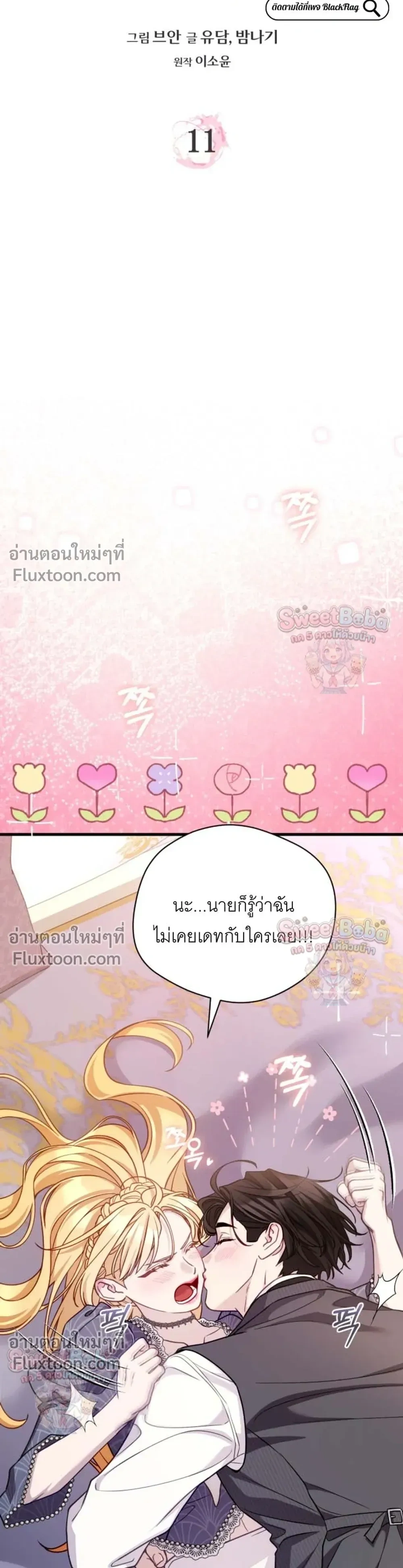 หน้าที่ 11