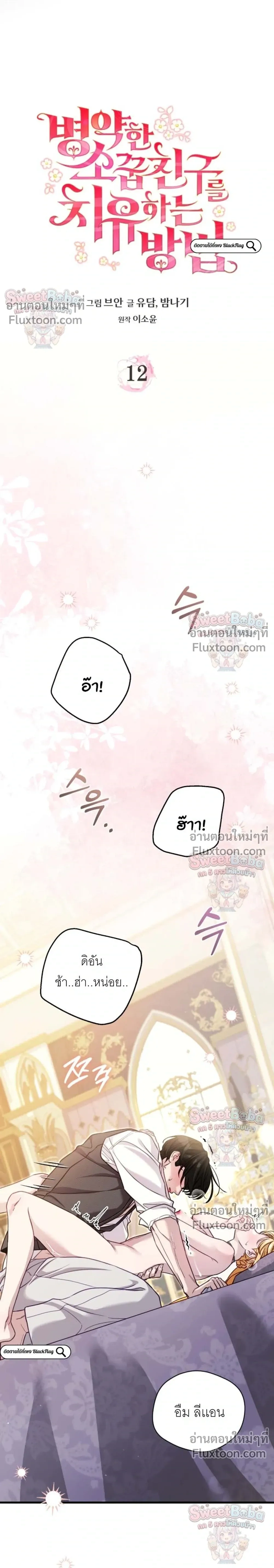 หน้าที่ 12