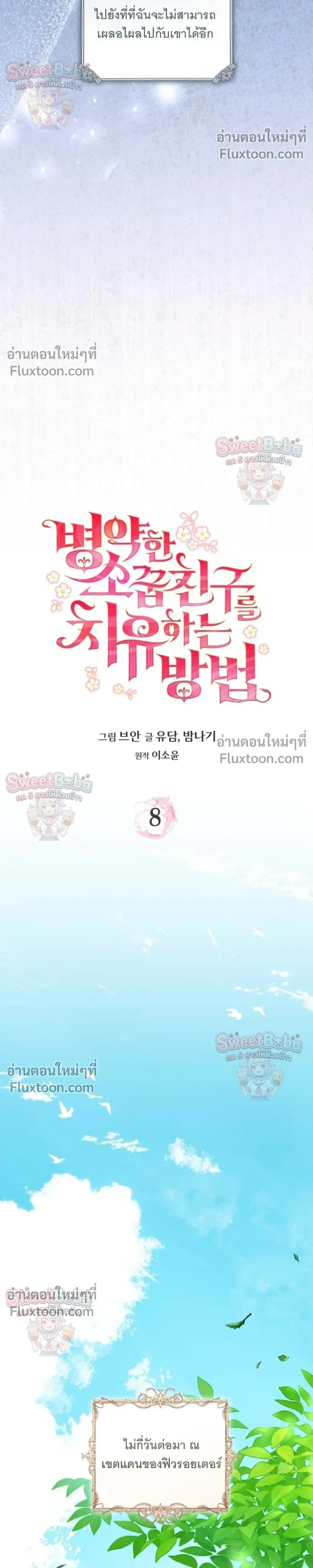 หน้าที่ 30