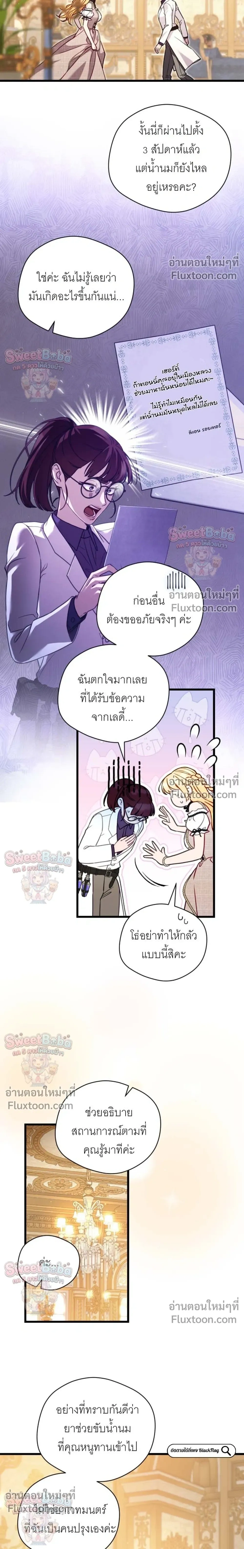 หน้าที่ 8