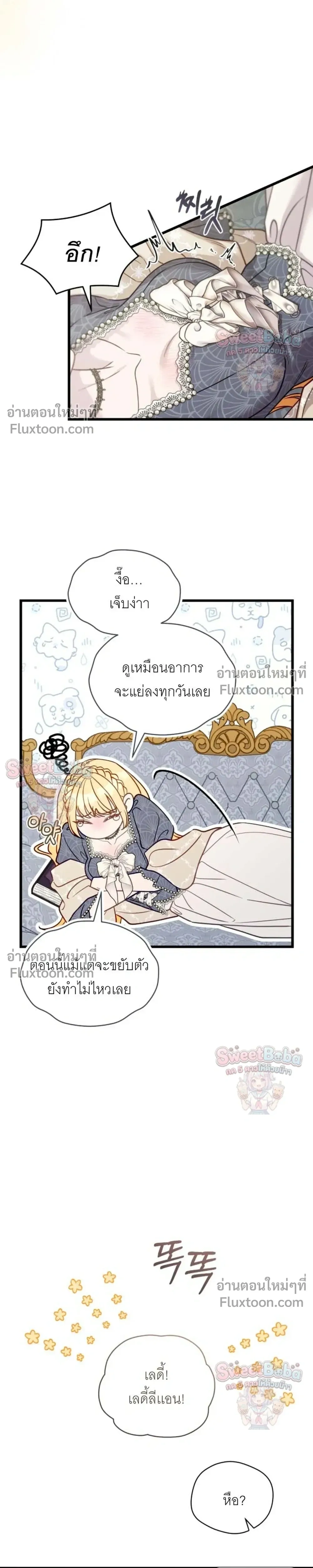 หน้าที่ 21