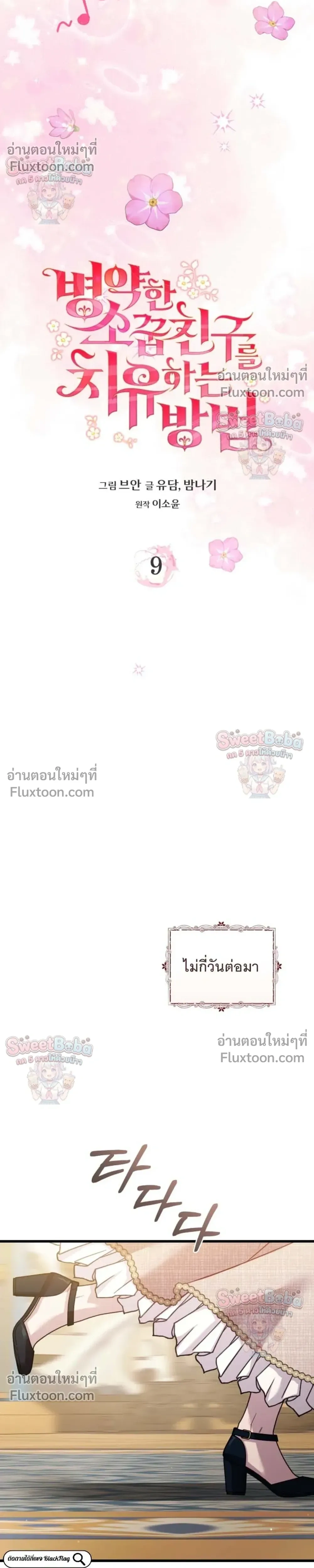 หน้าที่ 6