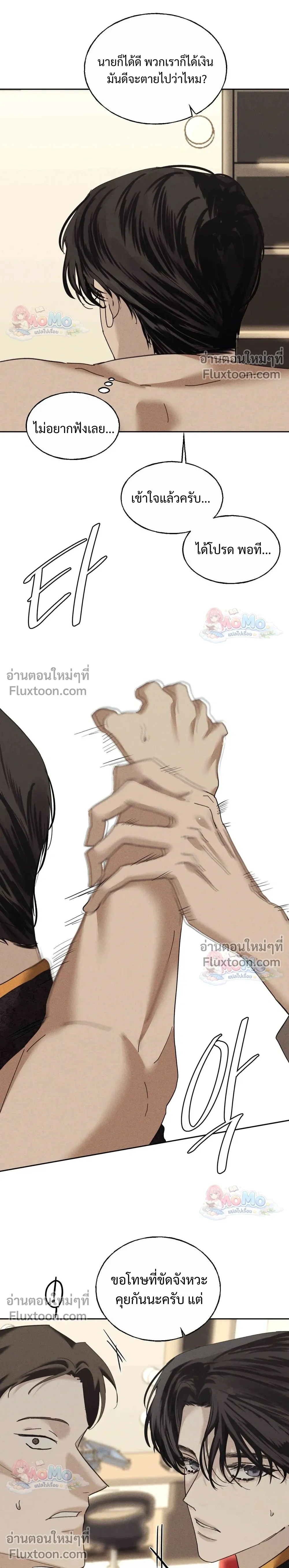 หน้าที่ 14