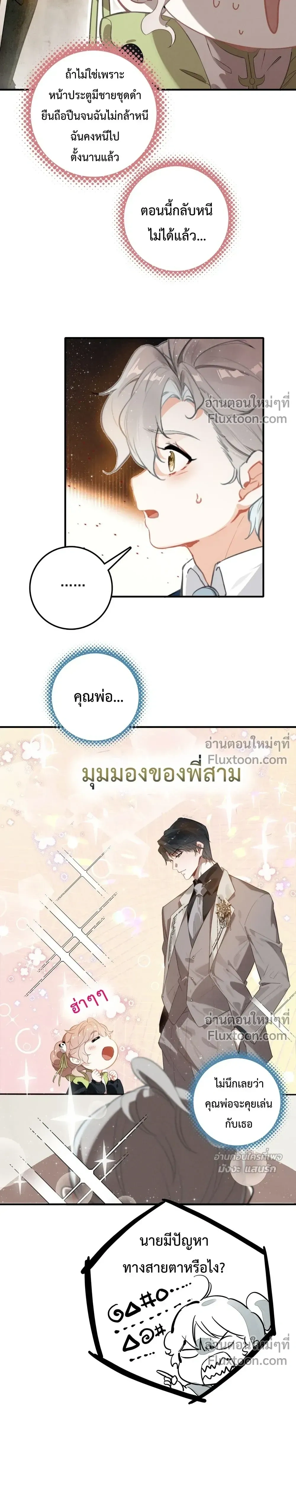 หน้าที่ 8