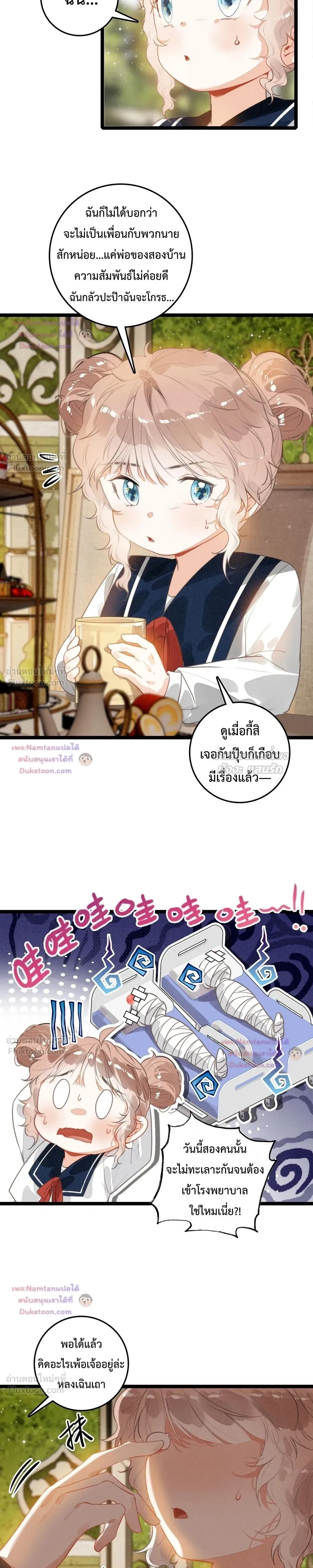หน้าที่ 7